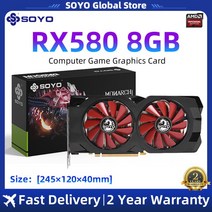 SOYO AMD RX580 8GB 그래픽 카드 데스크탑 컴퓨터용 게이밍 비디오 카드