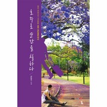 이노플리아 호주로 순간을 칠하다 영어초보자의고군분투호주워킹홀리데이, One color | One Size@1