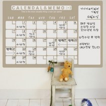 [천삼백케이] [꾸밈] ch104-캘린더메모시트(대형)칠판시트지칠판스티커, 핑크