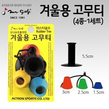 기타_한타로 미스터골프 2016 고무티-겨울철 필수 골프티
