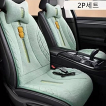 차량용 겨울시트 열선시트 온열시트 겨울차량용 시트커버 차박온열매트, 2P, 초록색