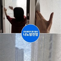 기타 미세먼지차단 환기필터 나노 방진망 1200x2400 (고급형), 상세페이지참조