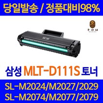 연아 삼성 SL - M 2078 F 토너 카트리지 INK 프린팅 공기업전용 프린터기 오피스 복합기 잉크, 1개입, MLT 111 2000매 대용량 관공서 납품용 정품품질 호환 토너 당일 발송