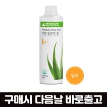 허벌라이프 알로에겔 망고맛 국내정품배송 500ml