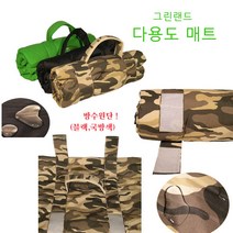 다용도 롤 미니매트 기저귀갈이 국방색 유아패드 미니요 낮잠이불 방수 휴대유아매트 그린랜드완구