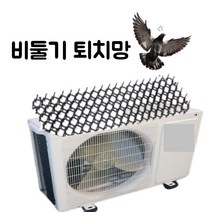 에어컨 실외기 비둘기 퇴치망 1+1, 2개