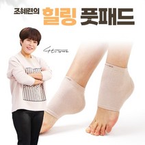 힐링케어 [초특가] 조혜련의 힐링케어솔루션 풋패드 데일리세트 10세트 (총 20장), 혼합