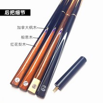 당구 큐 9mm10 스누커 당구 큐 11.5mm-20624, 08. H-5 빅 엔드로드 [헤드