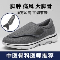 당뇨신발 부종신발 볼넓은신발 발이 부어오른 노인들을 위한 넓어지고 살찌는 신발 여성의 큰 발 수술 엄지외반 당뇨병성 발부종 살찐 엄마의