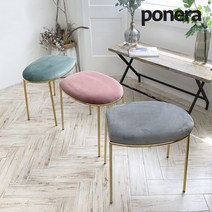 포네라 세인트 벨벳 골드 스툴 3컬러 인테리어의자, 그레이