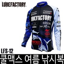 루어팩토리 쿨맥스 여름용 긴팔 티셔츠 낚시복 낚시티, LFS-13 그린 XL