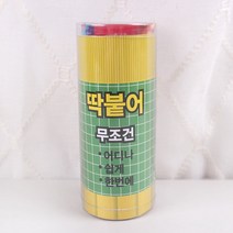 딱붙어 원통 수능선물 응원세트, 1개