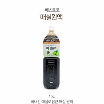 대상 베스트코 6배 국산매실 국산복분자 매실원액 복분자원액 석류원액 1.5리터 매실액 석류액 복분자액, 00베스트코 매실원액1.5리터
