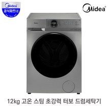 미디어 12kg 초강력 터보 세척 드럼세탁기 MF200W120B/S_KR [설치] / 쾌속세탁 살균 스팀케어 통세척 원룸, 상세페이지 참조