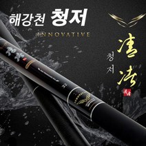 해강천 청저 민물낚싯대 40칸, 단품