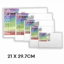 [리브로스] 수채화 캔버스 판넬 (21X29.7), 단품