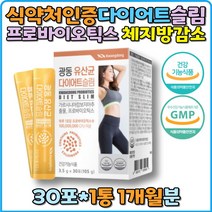 가세리 BNR17 유산균 다이어트 가르시니아 감보지아 카제이 루테리 모유유산균 람노서스 다이어트유산균 LGG유산균 추출물 HCA 체지방감소 유익균증가 락티스 애시도필루스 식약처인증 지방 억제 락토바실러스
