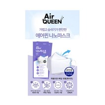 에어퀸 나노 마스크 나노섬유필터 얇고 가벼워 숨쉬기 편한 국내생산 대형 화이트 개별포장 30매 당일무료배송