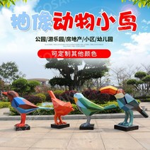 정원꾸미기 조경 소품샵 FRP조형물제작 마당꾸미기 카페조형물 조경자재 야외 정원 큰새 조각 장식품, G
