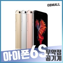 애플 아이폰6S 공기계 업무폰 게임폰 학생폰 중고 [오비몰], 16G A급, 골드