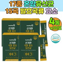 곡물효소 프로바이오틱스식약처인정 곡물 발효 효소32종 프로바이오틱스 유산균 소화 효소 아밀라제 탄수화물 분해효소 단백질 분해효소 천연 소화효소, 4