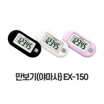 초소형 미니 자동만보기 EX-150 (야마사)포켓 만보계, 블랙