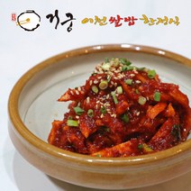 거궁 국내산 맛있는 무생채 무채김치 무채지 500g, 무채지500g