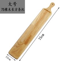 대형 원목 긴접시 호텔 사각 플레이트 초밥 트레이 손잡이 나무 그릇 홈카페, 판 길이 75cm 폭 13cm