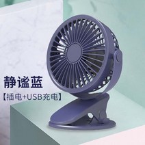 무선 샤오미 선풍기 캠핑용 휴대용 접이식 써큘레이터 클립온 ° 회전 단 조정 B 인터페이스 충전식 소형, Quiet Blue - 플러그 인 + 전원 끄기
