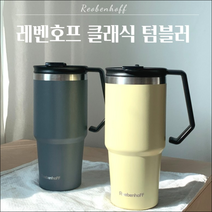 카이지니 레벤호프 보온 보냉 스텐 핸들 스트로우 텀블러, 900ml, 아이보리