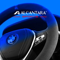 훠링 알칸타라 스포츠 자동차 타공 핸들커버, 실버