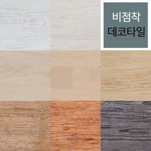 새집증후군 예방 비점착 데코타일 20장 (180X920mmX2T) 셀프인테리어 베란다타일 데크타일 바닥타일 카페트타일 보온 바닥재 내집꾸미기 홈 인테리어 리모델링 테라스, 1개, HD712 애쉬우드