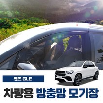 SUNWOOENC 벤츠 GLE 300d 450d 클래스 차량용 방충망 모기장 밴드형 도어 창문 자동차 차박 캠핑 용품 햇빛 가리개, 1열(좌우-2P)