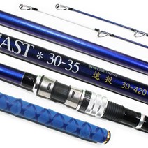 남해산업사 롱캐스트 원투 꽂기식 30호~35호 400