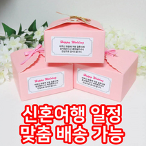 결혼답례품 / 견과류바 (인사말 라벨작업 무료), 헬로우바 3종(핑크)