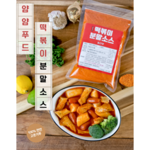 떡볶이소스 로제떡볶이 짜장떡볶이 분말가루 500g, 짜장맛, 1팩
