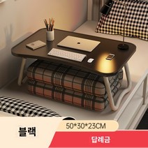 사무용 책상 침대 작은 테이블 접이식 기숙사 게으른 컴퓨터 책상 홈 베이 창 책상 플러스 사이즈 노트북 책상, 피드백 블랙 50cm