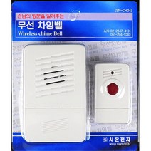 세대호출 간이 부착식 초인종 + 스피커 주택인터폰 초인종벨 비디오폰시공