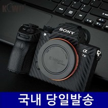 [JJC] 소니 A7M3 R3 카메라 스크래치 보호 스킨, A7M3 카본 블랙, 1개