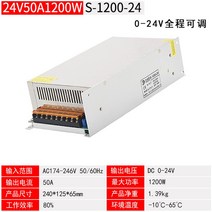 다운도란스 가정용 변압기 트랜스 승압 고효율 소형, 0-24V50A1200W소