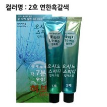 허브몰 / A_오시노 스피디 칼라크림 염색약 120g 연한흑갈색