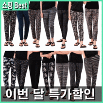 시원한 몸빼바지 여름 긴 바지 쿨팬츠 냉장고 여자 바지