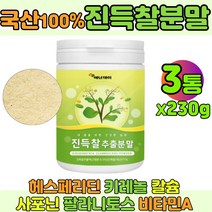 국산 100프로 진득찰 분말 진득쌀 추출분말 진득찰 분말가루 헤스페리딘 키레놀 사포닌 팔라니토스 1통