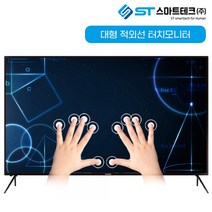 32인치 40인치 42인치 43인치 49인치 50인치 55인치 65인치 대형터치모니터 적외선 10포인트 전자칠판 사이니지, 43인치 대형터치모니터