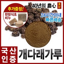 자애인 국산 개다래가루 300g 목천료 개다래차 개다래 분말 충북제천, 단품
