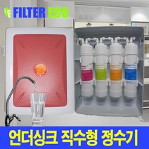 정수만 나오는 정수기 자가설치 되는 언더싱크, 선택2 - 언더싱크 정수기 1년구성세트, 수전아답터 소형 추가, 직접 설치