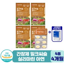 리버케어 복합 밀크시슬 실리마린 아연 비타민 간장제 간 건강 피로 엉겅퀴 밀크 티슬 씨슬 씨유 시슬 시스 엽산 비타민 식약청인증 간 기능 개선 감마지피티 GOT GPT 영양제 정