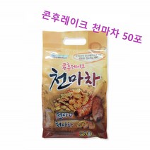 콘플레이크 천마차 한끼 식사대용 간편식 아기시리얼