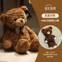 테디 베어 인형 정품 곰인형, 02클레어 베어 + 소프트 베어 브, 80cm
