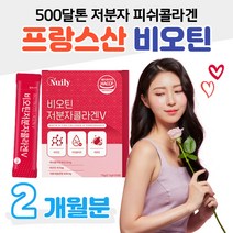 500 달톤 피시콜라겐 프랑스 비오틴 프락토 올리고당 프리바이오틱스 유익균 먹이 2세대 유산균 저분자 콜라겐 피부 수분 보습 도서관 건조 석류 분말 에스트로겐 식약처 인정